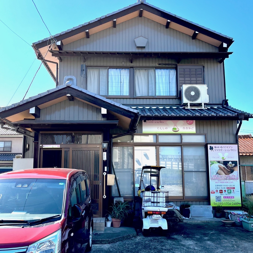 猫のいるハワイアン　リラクゼーションサロン